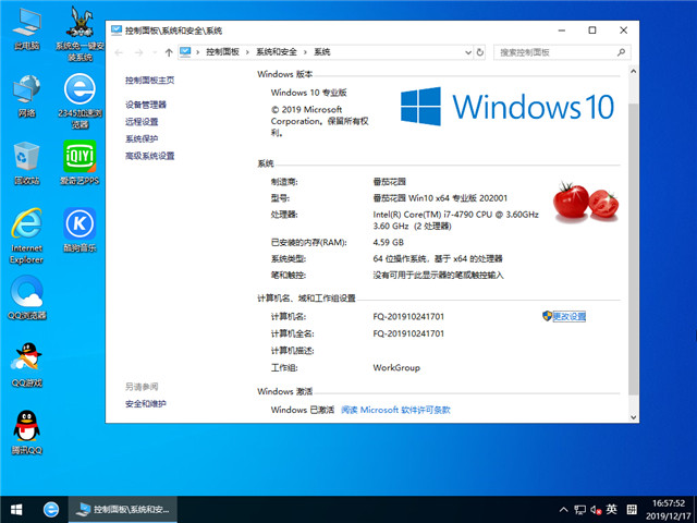 番茄花园 Win10 x64（1903专业版）v2020.01